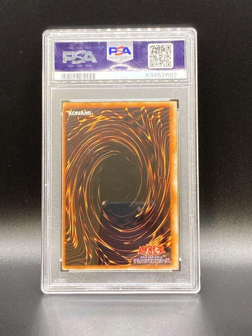 Amazon.co.jp: 遊 戯 王 サンダー ボルト 初期 psa8 : おもちゃ